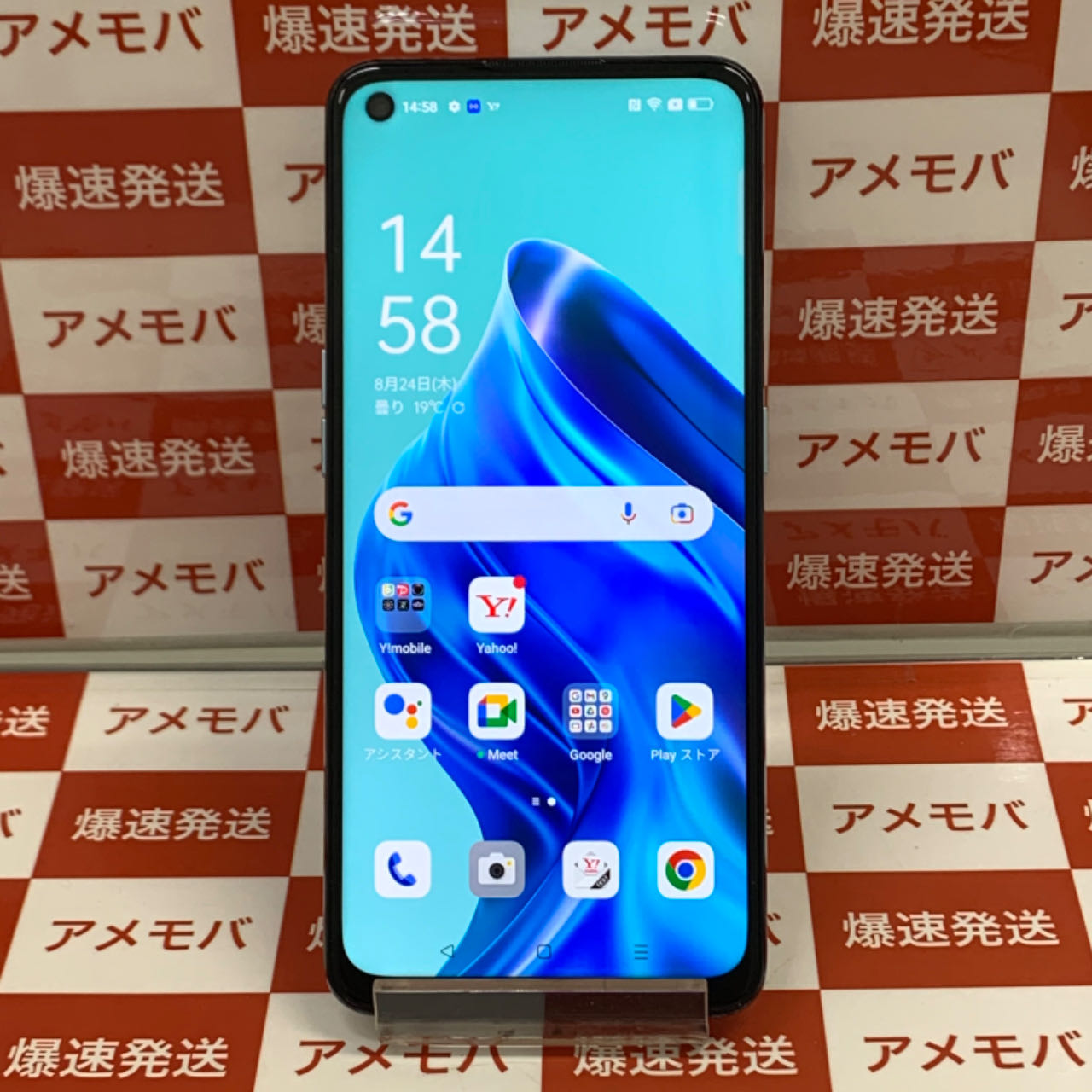 OPPO Reno5 A Y!mobile 128GB SIMロック解除済み A101OP 美品 | 中古