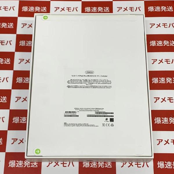 iPad Pro 12.9インチ 第6世代 Apple版SIMフリー 256GB MP203J/A A2437