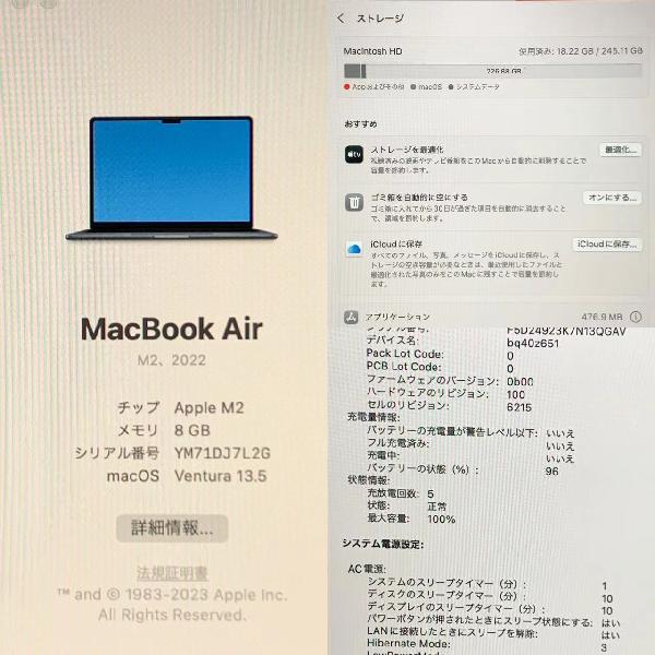 MacBook Air M2 2022 13インチ 8GB 256GB MLY33J/A A2681 新品同様-下部