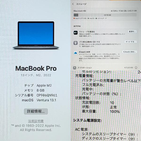 MacBook Pro 13インチ M2 2022 8GB 256GB MNEH3J/A A2338 新品同様-下部
