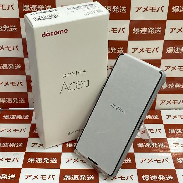 Xperia Ace III SO-53C docomo 64GB SIMロック解除済み 開封未使用品 | 中古スマホ販売のアメモバ