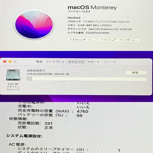 Macbook Retina 12インチ Early 2016 1.3GHz デュアルコア Intel Core