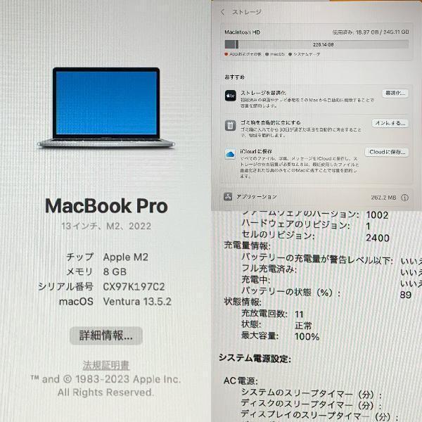 MacBook Pro 13インチ M2 2022 8GB 256GB MNEP3J/A A2338 新品同様