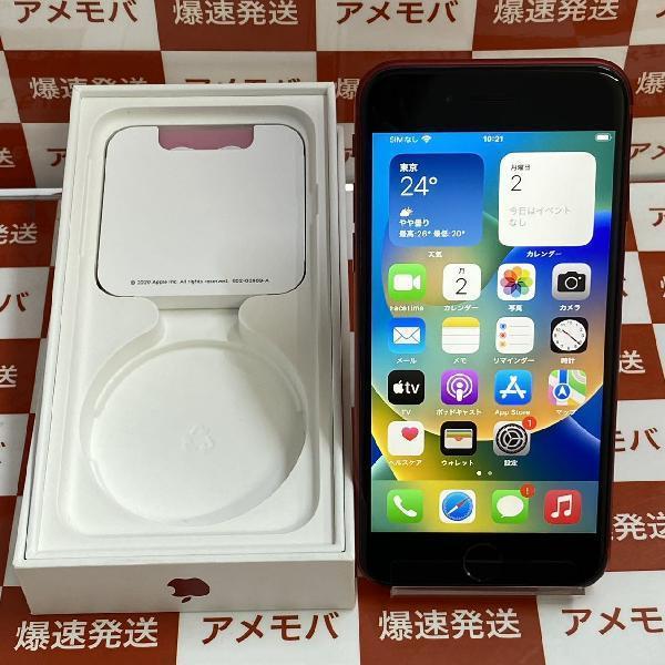 楽天市場】【中古】超美品 SIMフリー iPhone SE 第2世代 128GB ホワイト スマホ 白ロム 中古 あす楽 土日祝発送OK : エコスタ！