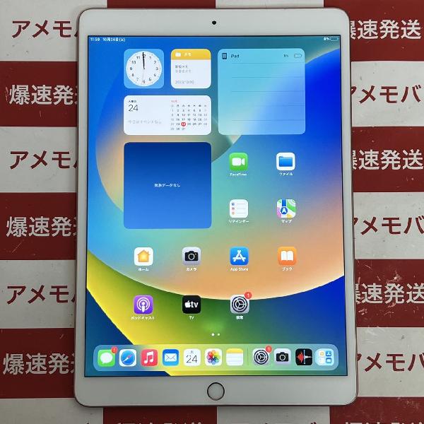 iPad Air 第3世代 au版SIMフリー 64GB MV0F2J/A A2123 訳あり品 | 中古