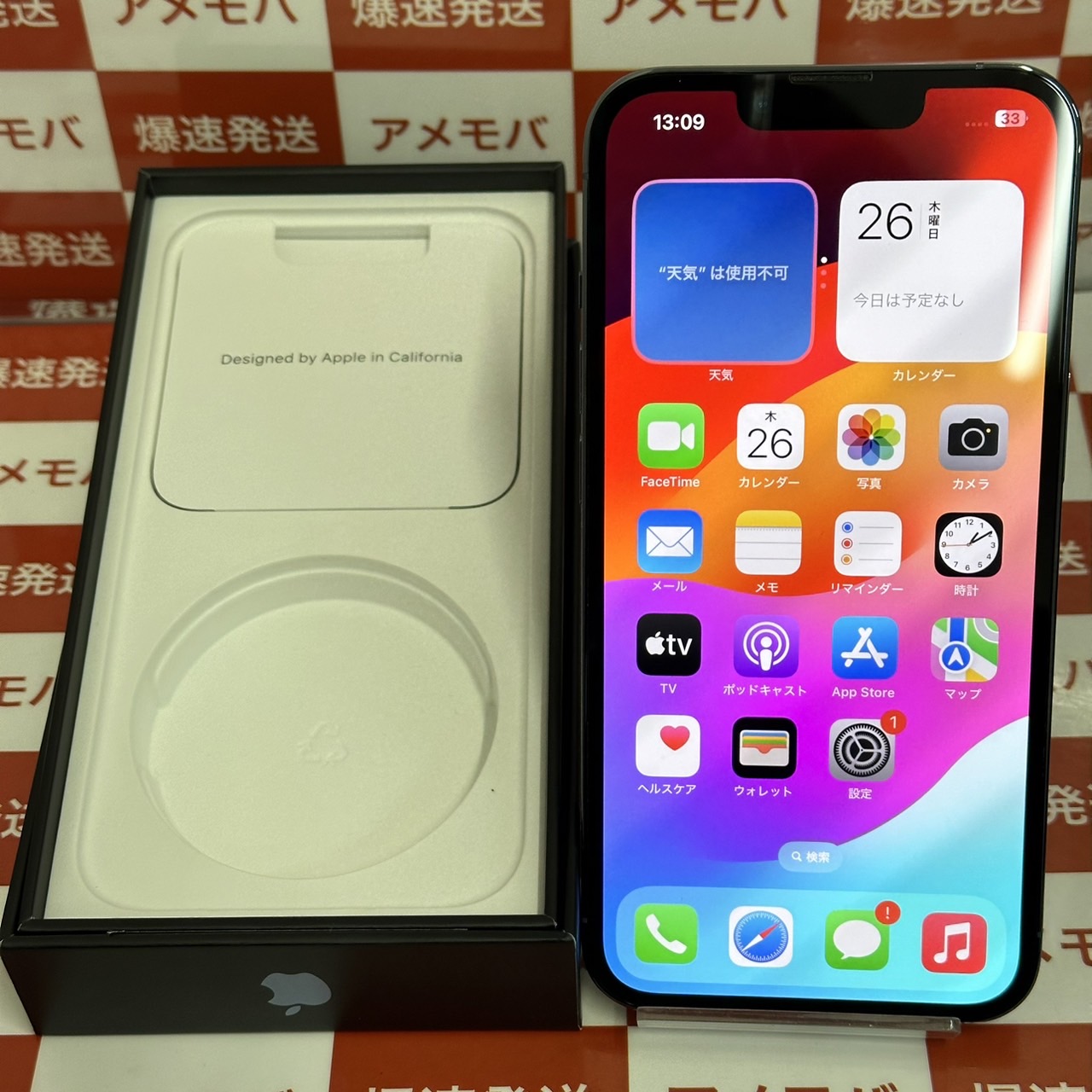 iPhone13 Pro docomo版SIMフリー 256GB MLUU3J/A A2636 美品 | 中古