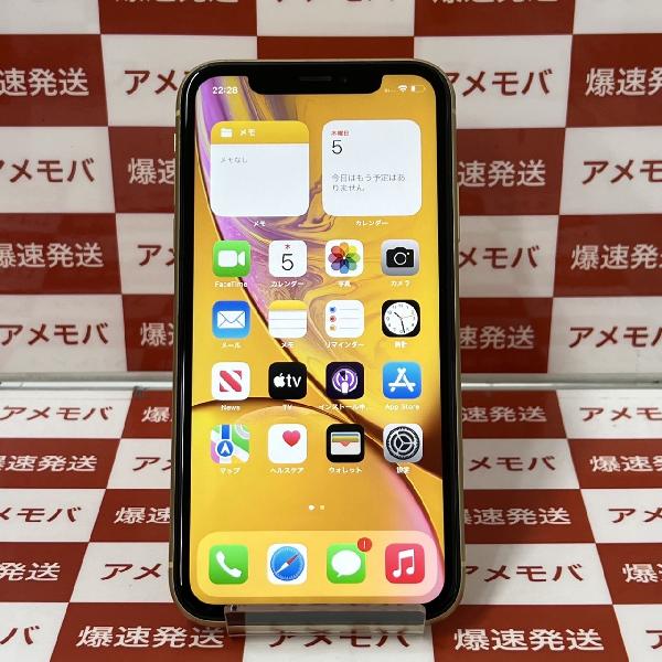 iPhoneXR au 128GB MT0Q2J/A A2106 美品 | 中古スマホ販売のアメモバ