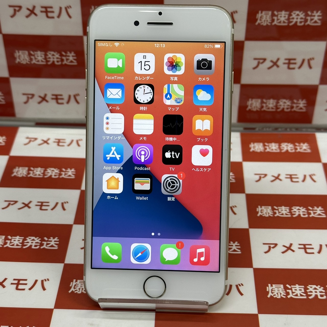 iPhone7 SoftBank版SIMフリー 32GB MNCG2J/A A1779 | 中古スマホ販売の