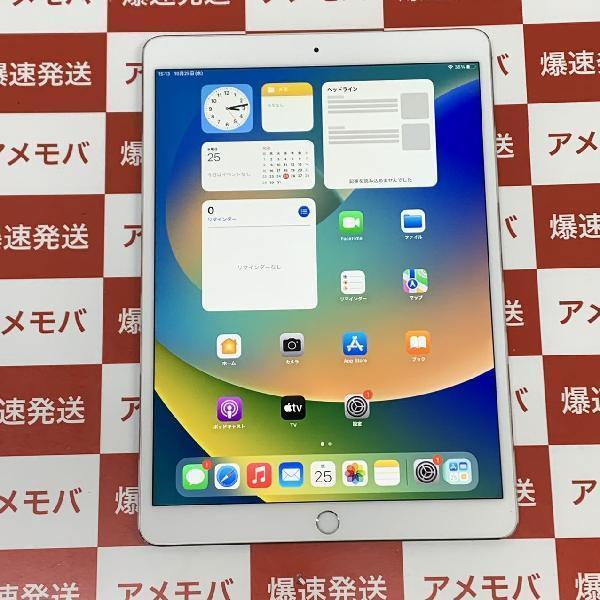 iPad Pro 10.5インチ Wi-Fiモデル 64GB MQDW2J/A A1701 | 中古スマホ