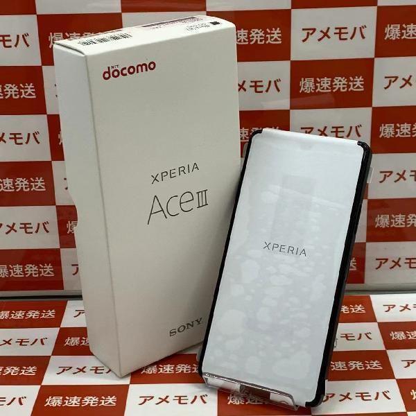 ソニーXperia Ace3 SO-53C グレー ドコモ 未開封
