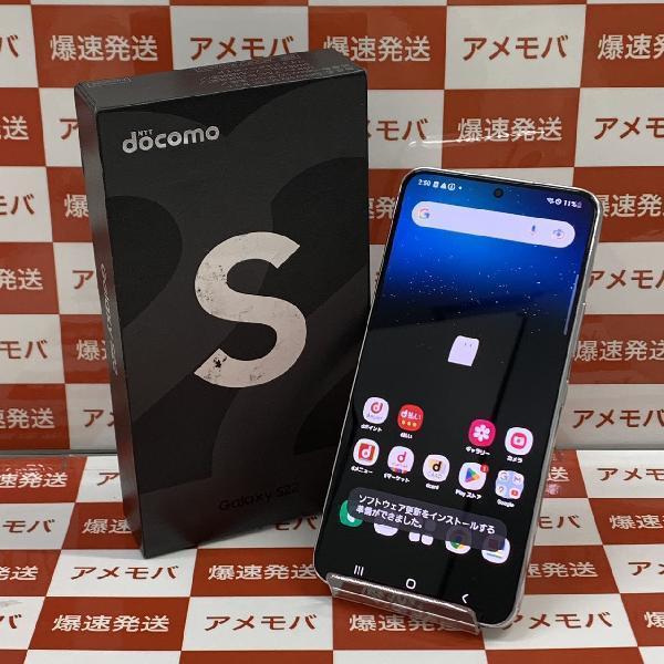 Galaxy S22 SC-51C docomo 256GB SIMロック解除済み 極美品 | 中古