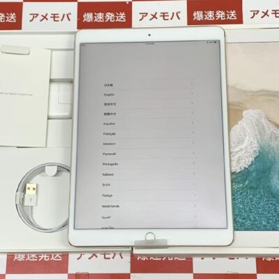 iPad Pro シリーズ | 中古スマホ販売のアメモバ