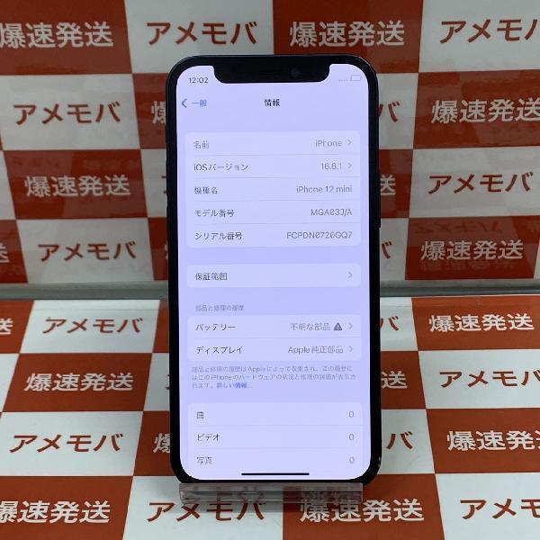 8,064円Apple iPhone 12 mini 64GB ブラック ジャンク