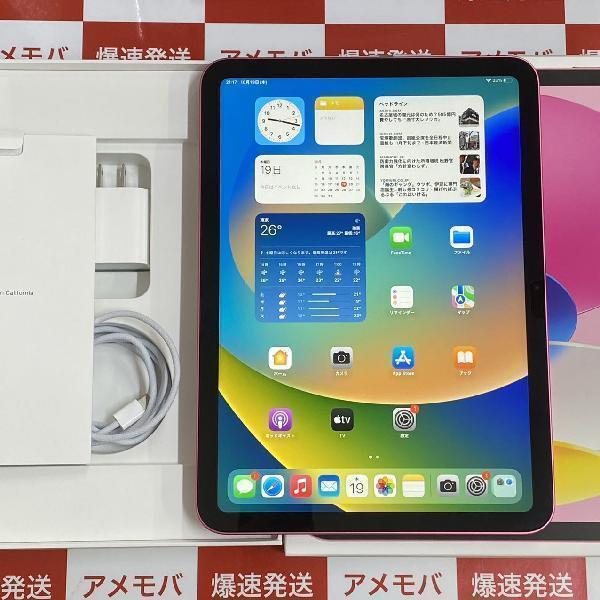 iPad 第10世代 Wi-Fiモデル 64GB MPQ33J/A A2696 新品同様品 | 中古