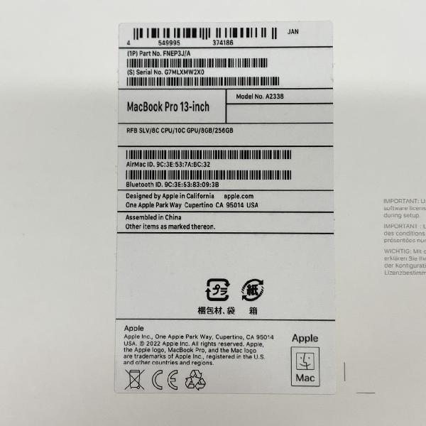 MacBook Pro 13インチ M2 2022 8GB 256GB FNEP3J/A A2338 未使用品-上部