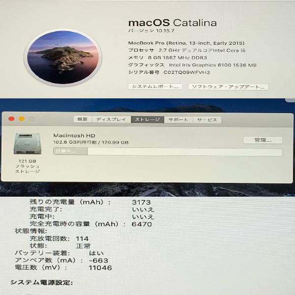 MacBook Pro 13インチ 2015 2.7GHz デュアルコアIntel Core i5 8GB 128GB MF839J/A A1502 極美品-下部