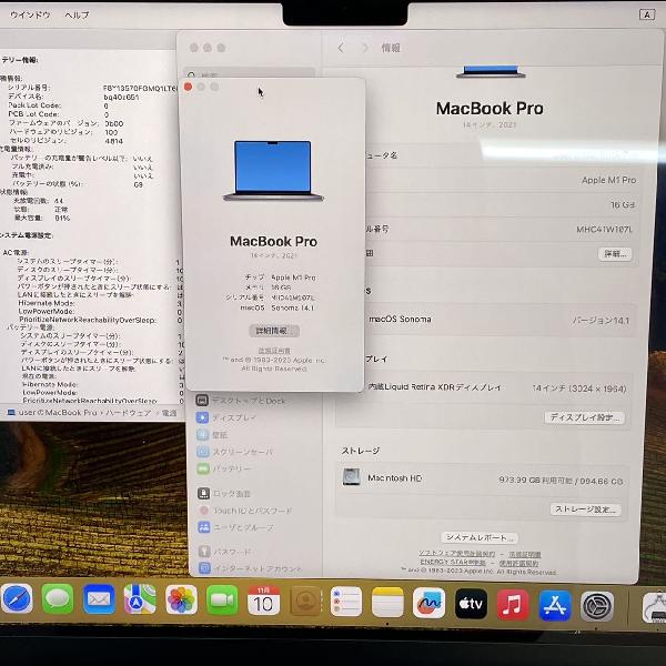 MacBook Pro 14インチ 2021 M1 Pro 16GBメモリ 1TBSSD 海外版カスタムモデル 新品同様品-下部