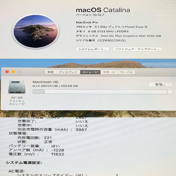 MacBook Pro 13インチ 2017 Thunderbolt 3ポートx4 3.1GHz デュアルコアIntel Core i5 8GB 256GB A1706-下部