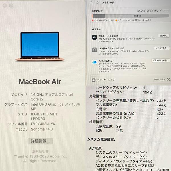 MacBook Air Retina 13インチ 2019 1.6GHz デュアルコアIntel Core i5 8GB 128GB A1932-下部