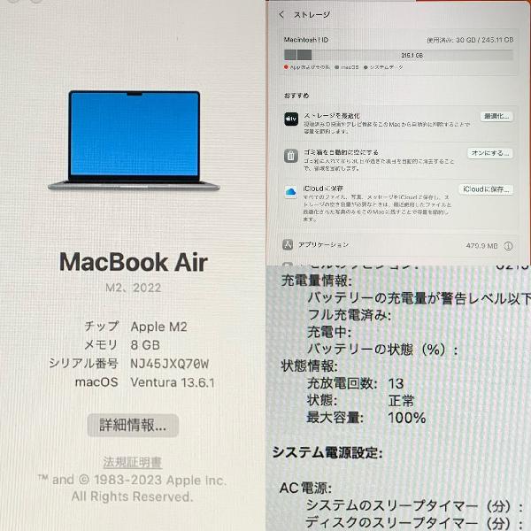 MacBook Air M2 2022 13インチ 8GB 256GB A2681 新品同様-下部