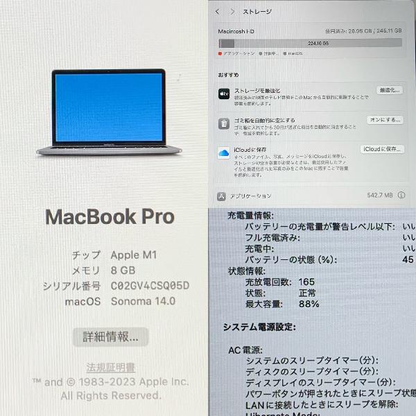 MacBook Pro 13インチ M1 2020 8GB 256GB MYD82J/A A2338 極美品