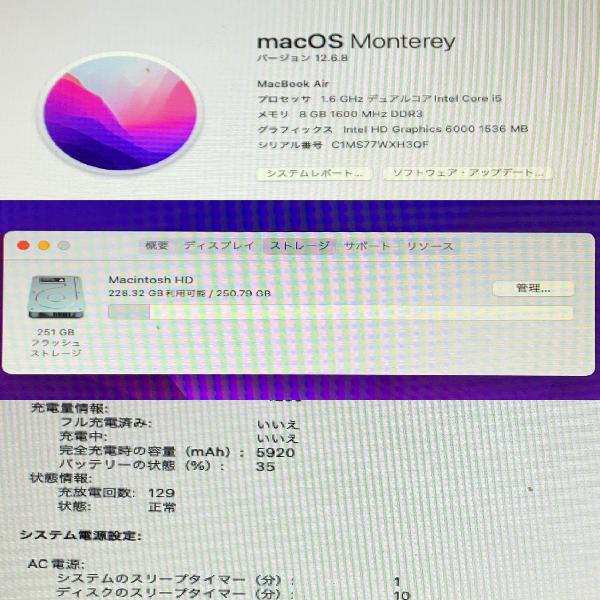 MacBook Air 13インチ Early 2015 1.6GHz デュアルコアIntel Core i5 8GB 256GB A1466-下部