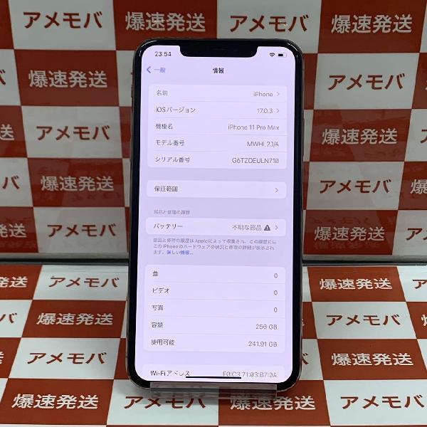 iPhone11 Pro Max SoftBank版SIMフリー 256GB MWHL2J/A A2218 ジャンク