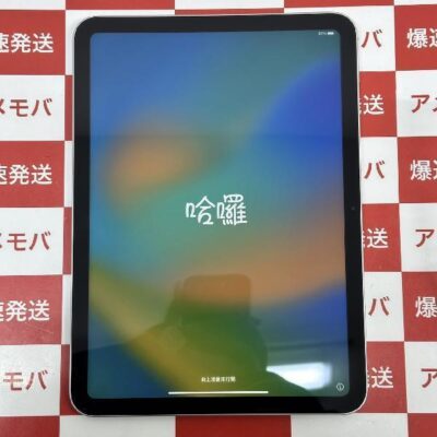 iPad 第10世代 Wi-Fiモデル 64GB MPQ13J/A A2696 未使用品 | 中古