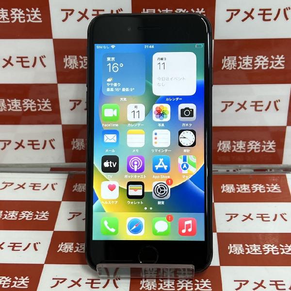 iPhone8 au版SIMフリー 128GB MX1D2J/A A1906 極美品 | 中古スマホ販売