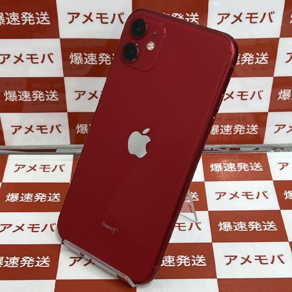 iPhone11 docomo版SIMフリー 64GB MWLV2J/A A2221 | 中古スマホ販売の 