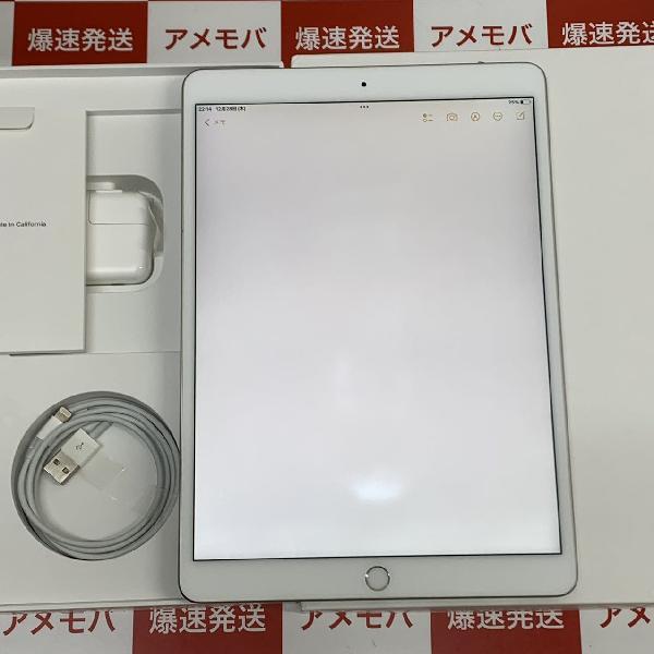 iPad Air 第3世代 Wi-Fiモデル 64GB NUUK2J/A A2152 | 中古スマホ販売