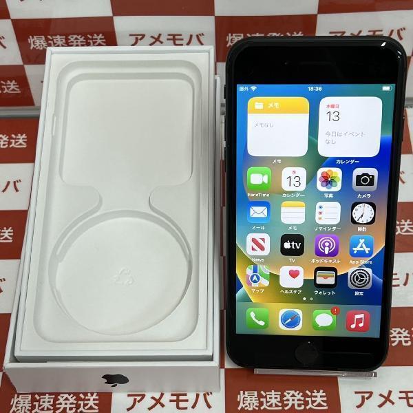 iPhone8  au版スマホ/家電/カメラ