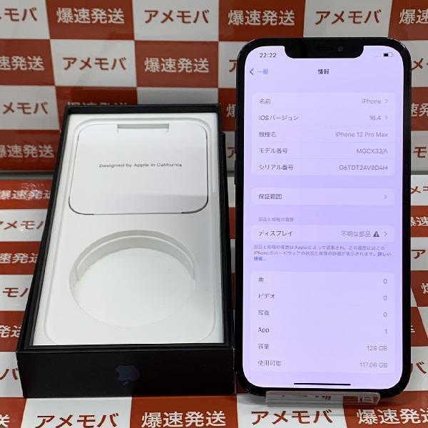 iPhone12 Pro Max SoftBank版SIMフリー 128GB MGCX3J/A A2410