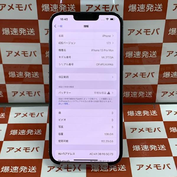 iPhone13 Pro Max Apple版SIMフリー 128GB MLJ73J/A A2641 ジャンク品