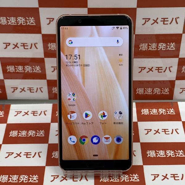 AQUOS sense3 SHV45 au 64GB SIMロック解除済み 極美品 | 中古スマホ