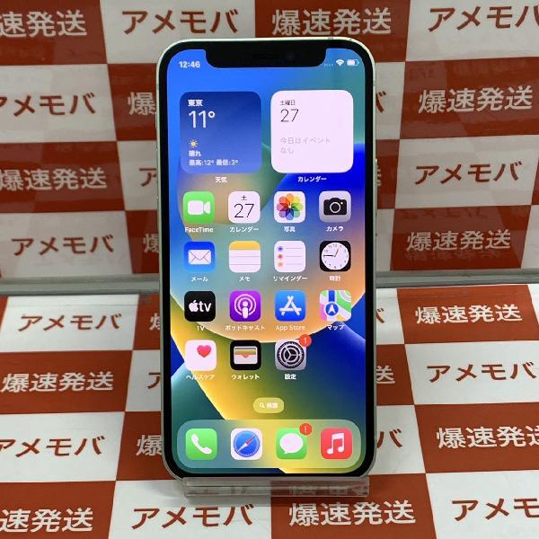 iPhone12mini 128GB ブルー SIMフリー｜www.dukla.sk｜マイルが貯まる・使えるショッピングモール