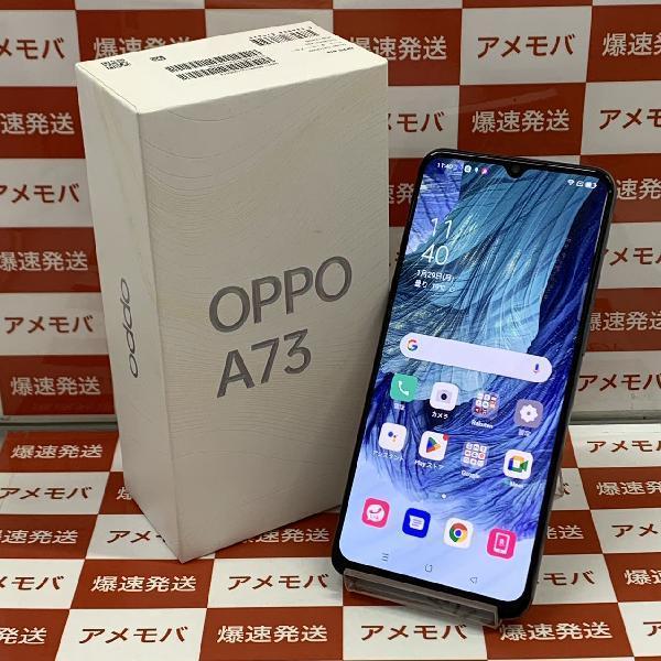 OPPO A73 楽天版SIMフリー 64GB SIMロック解除済み CPH2099 極美品