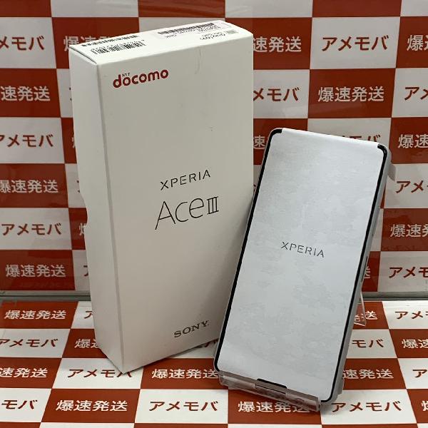 Xperia Ace III SO-53C docomo 64GB SIMロック解除済み 未使用品