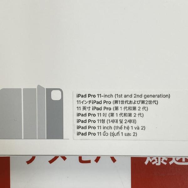 11インチiPad Pro 用 Smart Folio MXT42FE/A 新品未使用品-下部