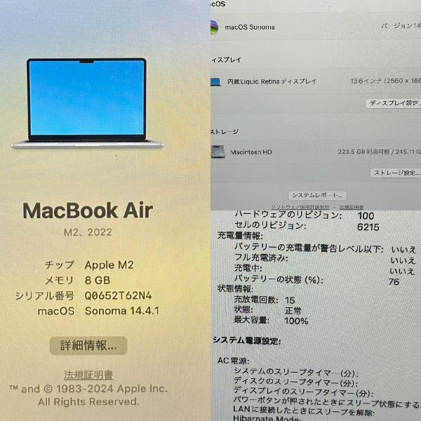 MacBook Air M2 2022 8GB 256GB MLXW3J/A 新品同様-下部