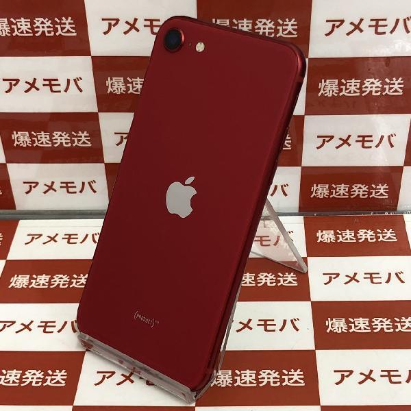 iPhoneSE 第2世代 au版SIMフリー 64GB MHGR3J/A A2296 美品 | 中古スマホ販売のアメモバ