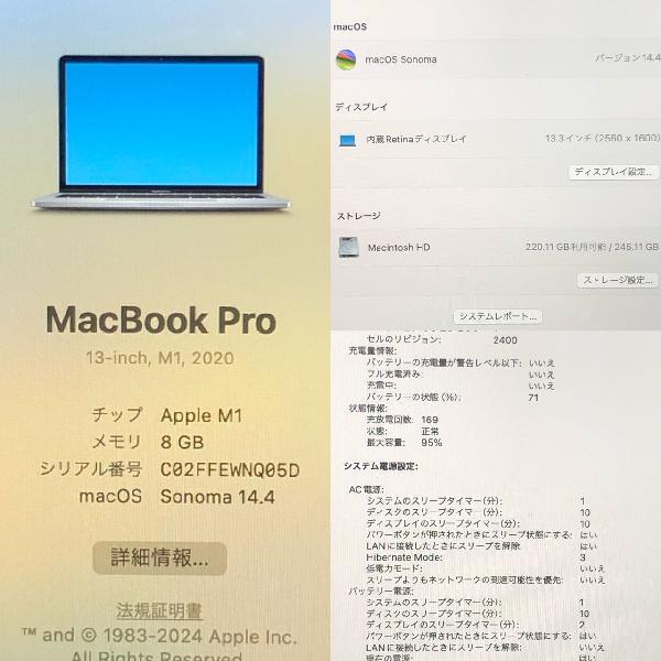 MacBook Pro 13インチ M1 2020 8GB 256GB A2338-下部