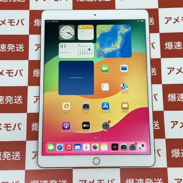 iPad mini 第6世代 Wi-Fiモデル 64GB MLWL3J/A A2567 新品同様 | 中古