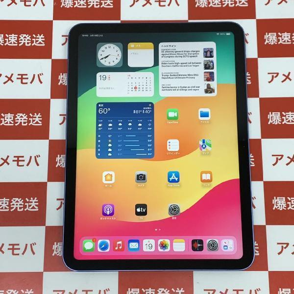 iPad 第10世代 Wi-Fiモデル 64GB 3L204J/A A2696 | 中古スマホ販売の