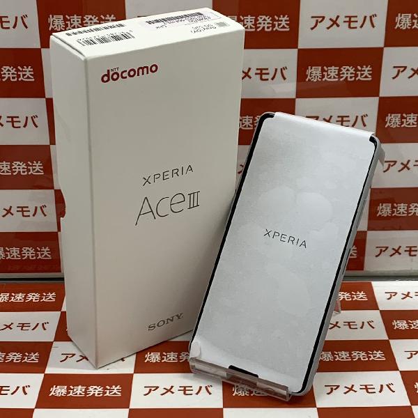 Xperia Ace III SO-53C docomo 64GB SIMロック解除済み 未使用品