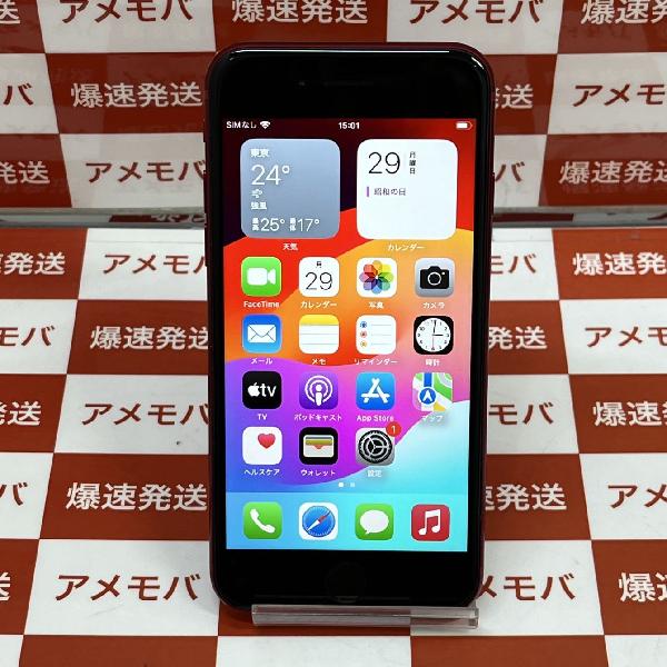 iPhoneSE 第3世代 au版SIMフリー 128GB MMYH3J/A A2782 極美品 | 中古