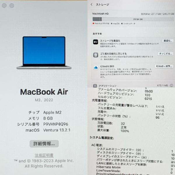 MacBook Air M2 2022 8GB 256GB MLY13J/A A2681 極美品-下部