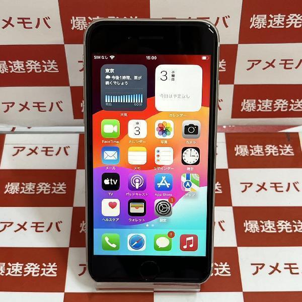 iPhoneSE 第3世代 au版SIMフリー 128GB MMYG3J/A A2782 | 中古スマホ ...