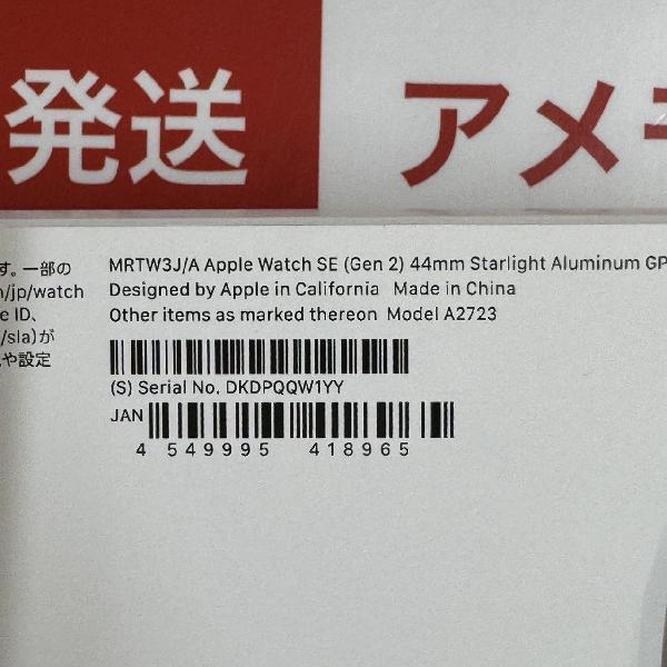 Apple Watch SE 第2世代 GPSモデル 32GB 44mm MRTW3J/A A2723 新品未開封-裏
