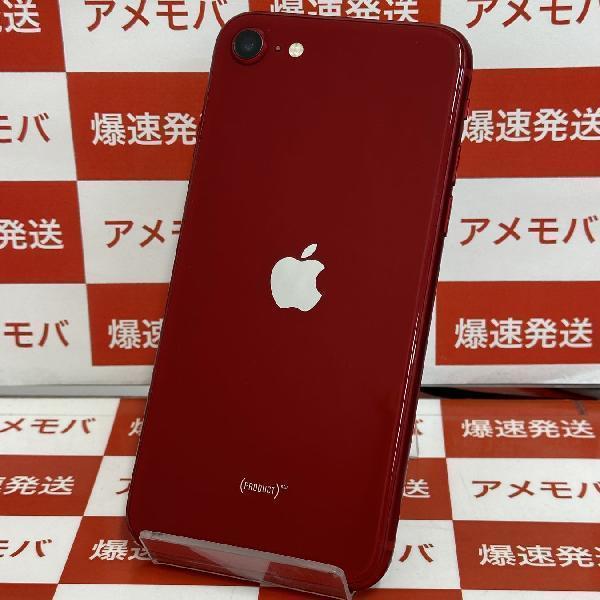 iPhoneSE 第3世代 au版SIMフリー 128GB MMYH3J/A A2782-裏